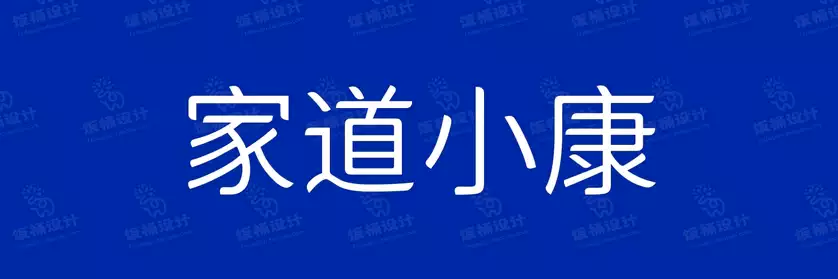 2774套 设计师WIN/MAC可用中文字体安装包TTF/OTF设计师素材【1735】